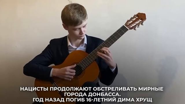 День памяти детей-жертв войны в Донбассе