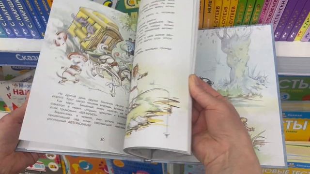 Кеннет Грэм: Ветер в ивах с иллюстрациями Рене Клок смотреть онлайн