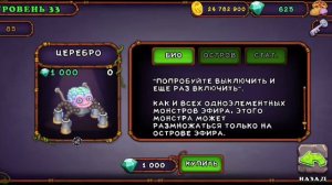 Как вывести церебро