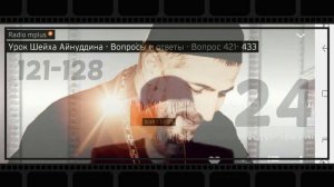 024 Урок Шейха Айнуддина   Вопросы и ответы   Вопрос 121   128