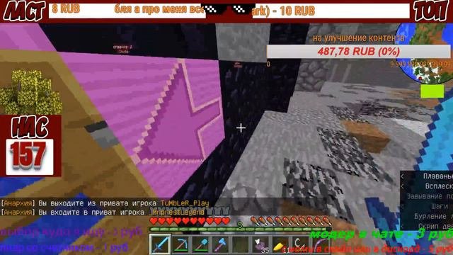 ™✦✓St.MINECRAFT | ИГРАЕМ НА АНАРХИЕ | ЗАХОДИ БУДЕТ ВЕСЕЛО!!!!!!!!!!!!!✓✦™