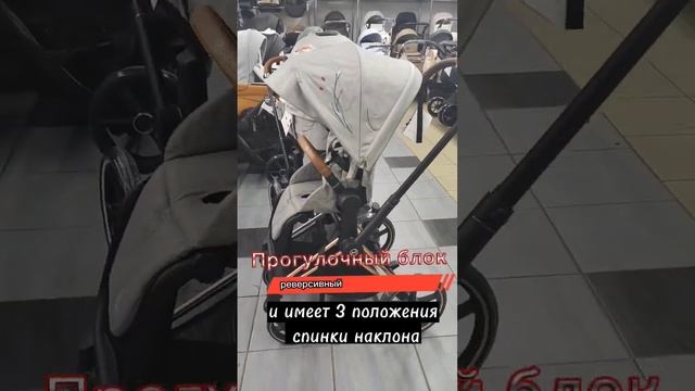 Cybex Priam IV #детскиеколяски #коляски2в1 #коляска2в1 #cybex #автокресло #рекомендации