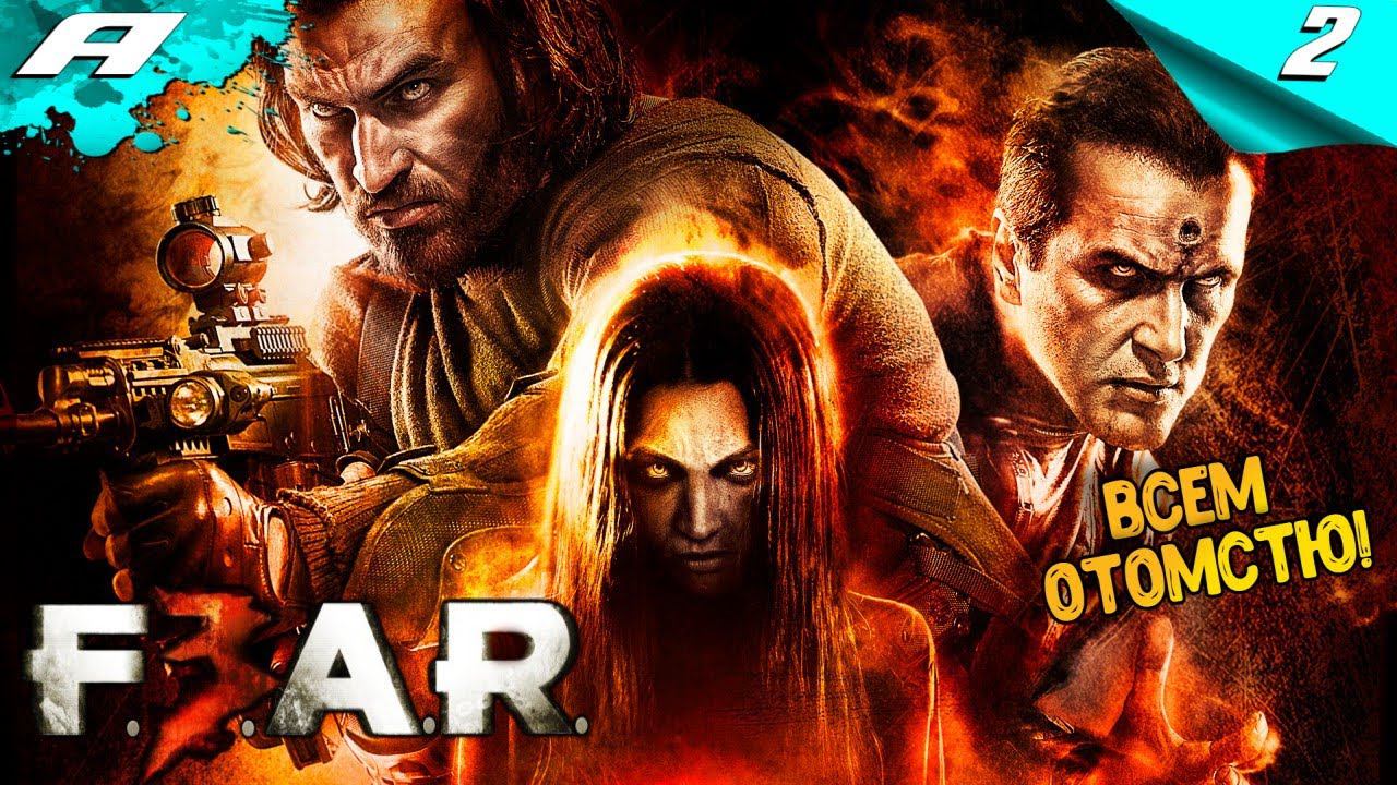 F.E.A.R. 3 ➤ Прохождение #2 ➤ СЛОЖНОСТЬ БЕССТРАШНЫЙ смотреть онлайн