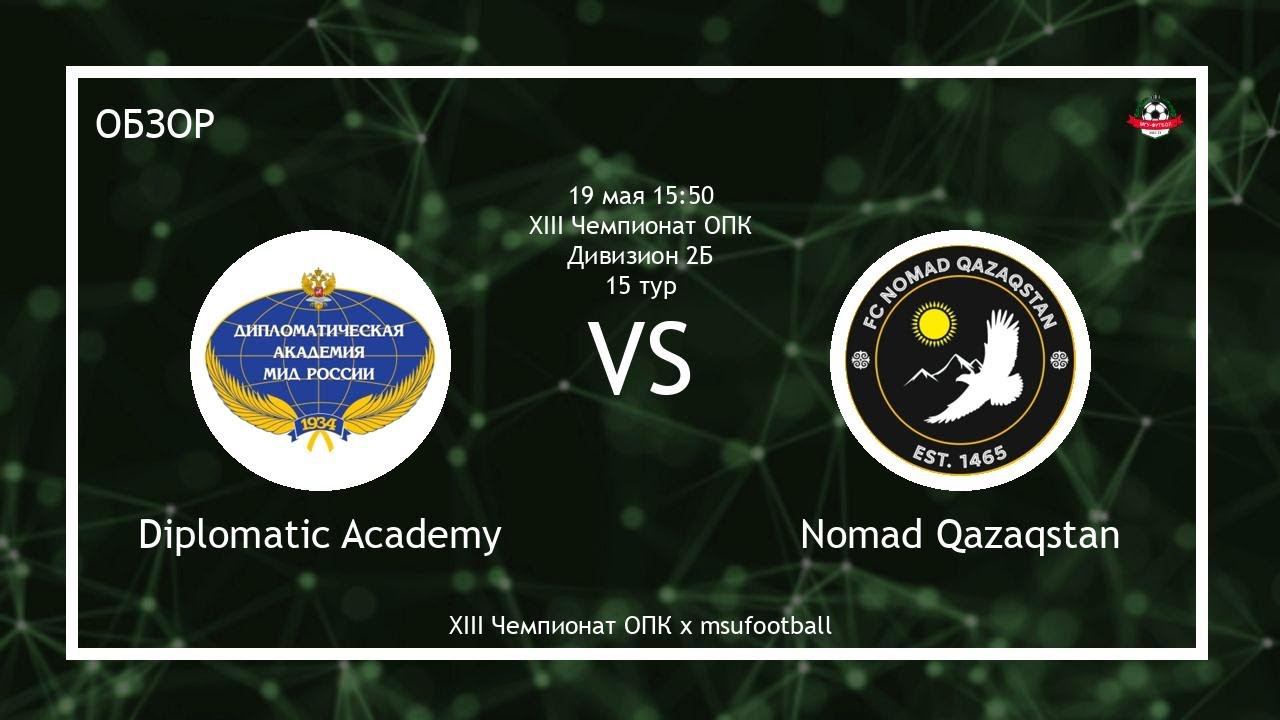 Diplomatic Academy - Nomad Qazaqstan | МГУ (Обзор матча)