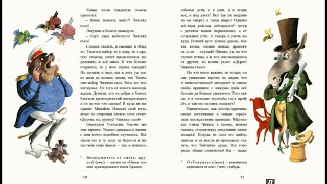 Медведь на воеводстве. 10-я часть смотреть онлайн