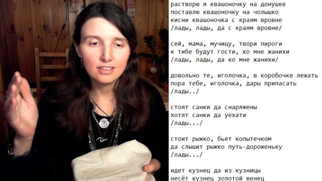 Ладо-ладо: ключи к народной песне. Выпуск 40: Подблюдные гадания