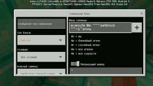 КАК ХОДИТЬ ПО ВОЗДУХУ В МАЙНКРАФТ П.Е смотреть онлайн