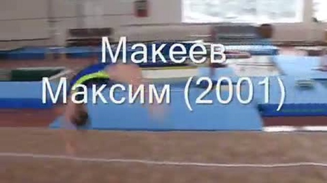 Чемпионат Харькова на акробатической дорожке смотреть онлайн