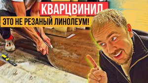 Как поменять плашку клеевого кварцвинила (ПВХ плитки)?  Замена поврежденной доски винила!