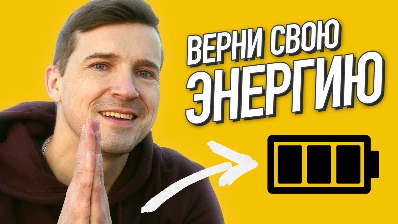 Реализация своего потенциала через энергетические практики. Никита Емельянов