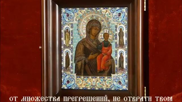 Тропарь Божией Матери Пред Иконой Ее Смоленская Одигитрия