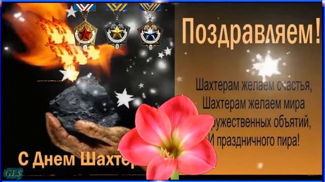 С днем шахтёра товарищи! смотреть онлайн