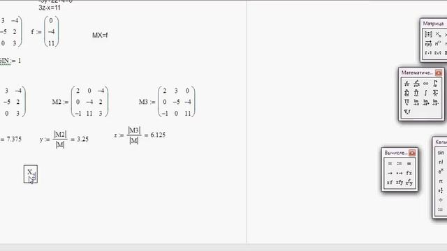 Решение СЛАУ методом Крамера смотреть онлайн