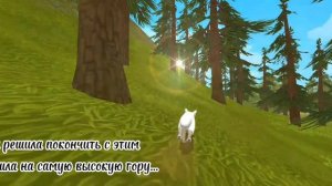 история/крылатая лисица?❔❕
///Floppa_WildCraft