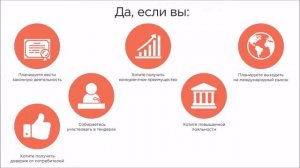 Сертификация в России: сертификация продукции, товаров, услуг