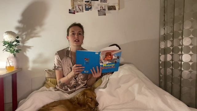 Выпуск 8 | Сказки на ночь. Маша на домашнем. Карлсон играет в палатку. (5+) смотреть онлайн
