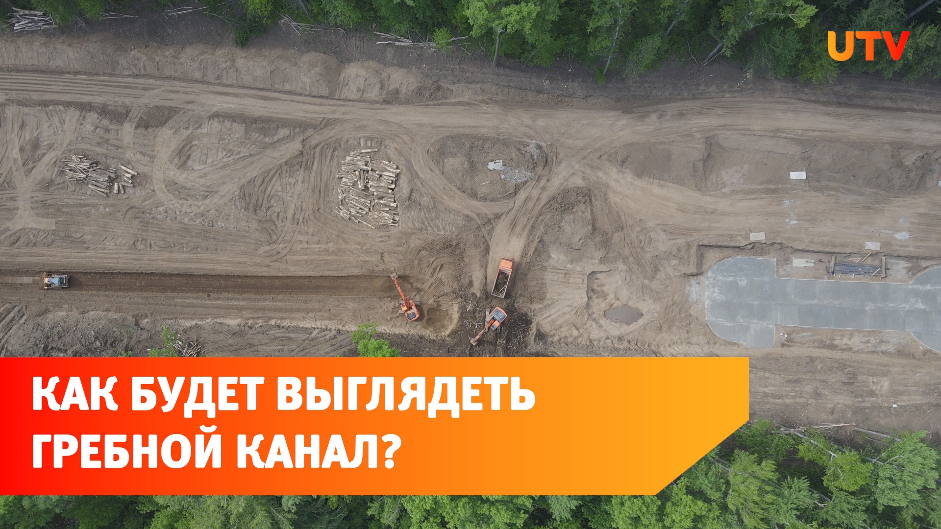 Гребной канал в уфе инорс. Гребной канал в уфе инорс