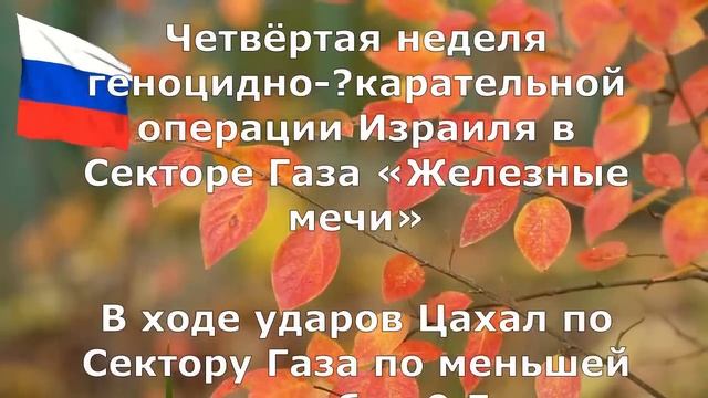Элита США уже в Газе, готовится бросок на русские базы. Израиль вынул ядерный козырь.