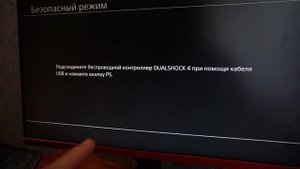 Глючит PS4? Как исправить СЕКРЕТНЫМ СПОСОБОМ!