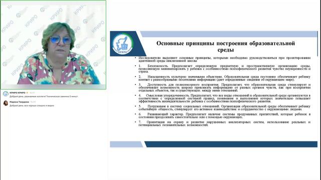 Семинар «Формирование инфраструктуры и комплектации учебно- методических материалов ДОО в соответств смотреть онлайн