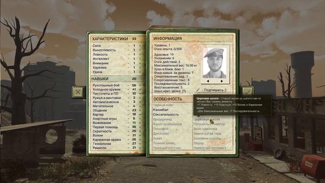 ATOM RPG: Гайд по Игре