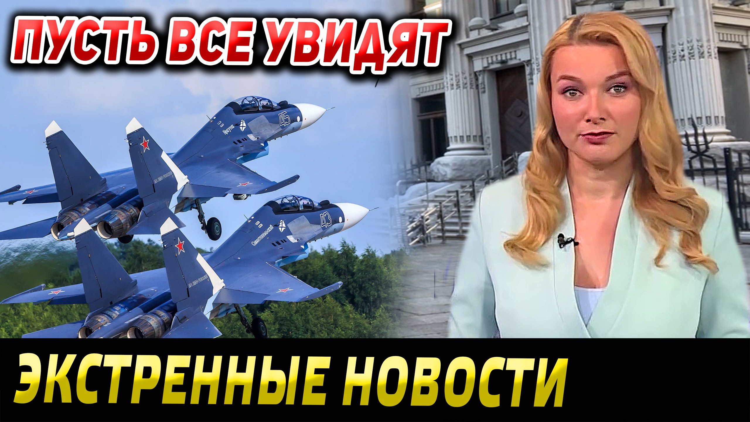 СРОЧНО! - Москва сообщает! Экстренные новости! - Новости сегодня.