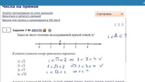 ОГЭ Математика Задание 7 #205770.