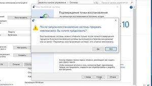 Точка восстановления Windows 10. Как создать и откатить для начинающих