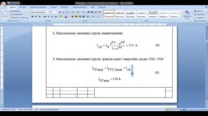 Редактирование смещения текста после формул MathType