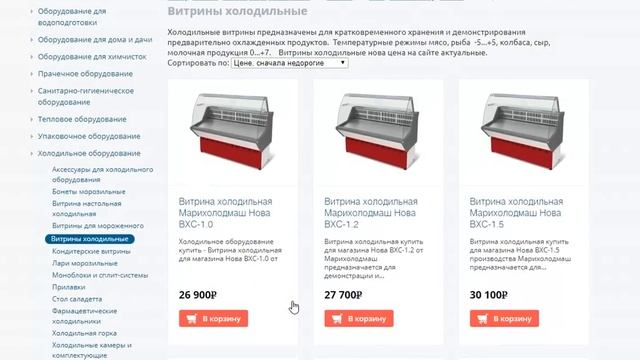 Холодильные витрины для магазина