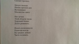 "На знания хочется плюнуть за партами мало" написал Саша Бутусов