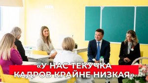 Учителя, наставники: как Подмосковье решает проблему текучки кадров в школах