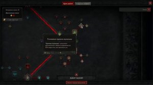 Diablo 4 - Некромант - Костяное копьё