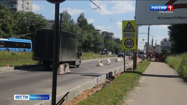 На улице Кирова в Смоленске завершают ремонт тротуаров