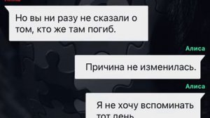 Я, он, она. Аудио история взахлеб! Чат переписка!