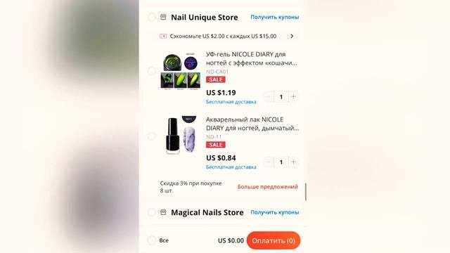 Распродажа на АлиЭксресс 11.11 что купить?