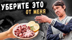 Я НЕ БУДУ ЭТО ЕСТЬ  !!! // ПЕРВЫЙ РАЗ ПРОБУЕТ МОРЕПРОДУКТЫ