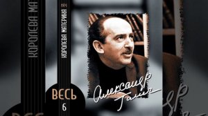 Pesnja o neschastlivykh volshebnikakh