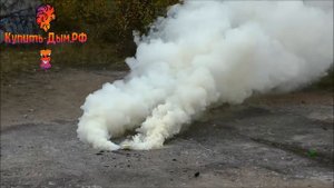 Дымовая Завеса
