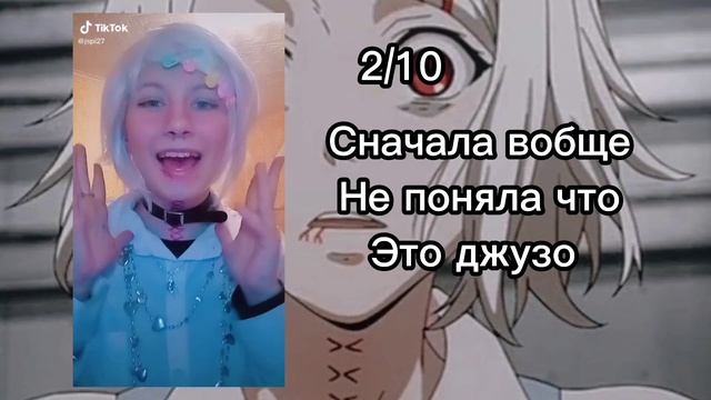 Оценка косплея на Сузуя Джузо ??#рекоминдации #аниме #сузуяджузо смотреть онлайн