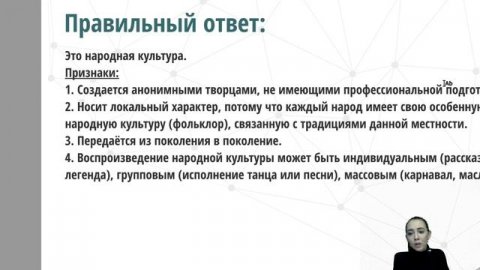 "Культура. Разновидности культуры и ее виды"