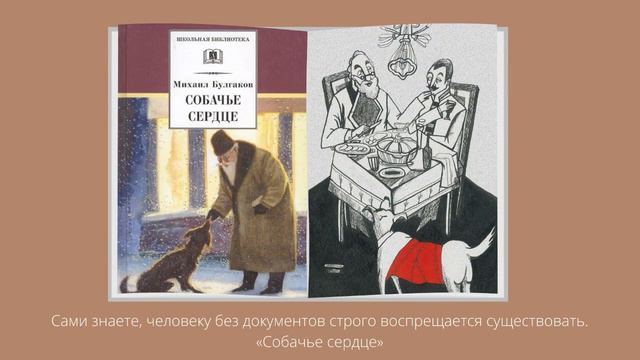 «Я не писатель, я – мастер» смотреть онлайн