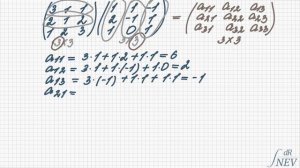 Как найти произведение двух матриц размера 3 x 3?