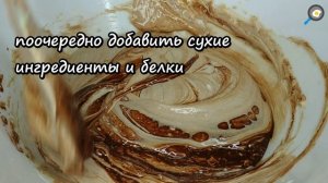 шоколадный бисквит