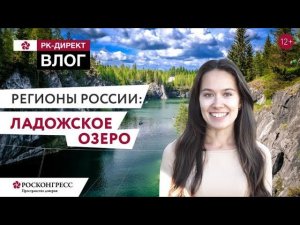 ЛАДОГА, ВАЛААМ, СОРТАВАЛА: СЕКРЕТНЫЕ МЕСТА И ЛАЙФХАКИ ОПЫТНЫХ ПУТЕШЕСТВЕННИКОВ