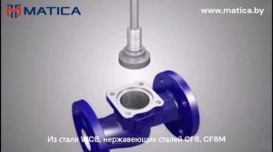 Клапаны сильфонные CV300 MATICA