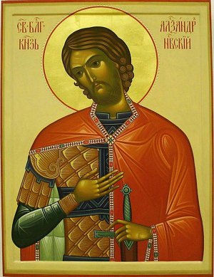 благоверному  князю  Александру  Невскому.