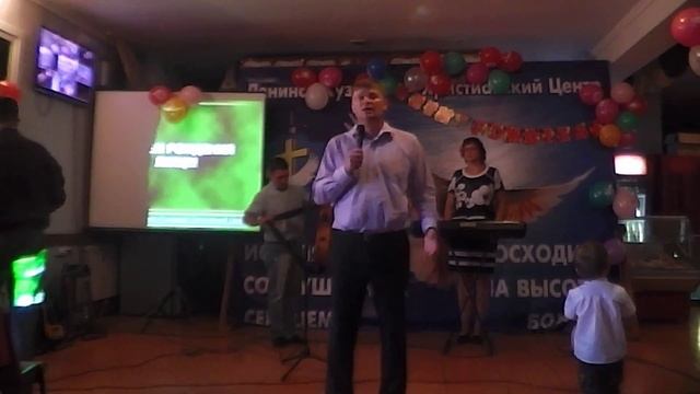 Ленинск-Кузнецкий Христианский Центр - ДЕНЬ РОЖДЕНИЯ ЦЕРКВИ 2015  2 года !!! 