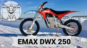 Электрический эндуро EMAX DWX 250: будущее уже здесь?