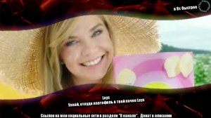 Lays — «Узнай, откуда картофель в твоей пачке Lays» в 8х быстрее